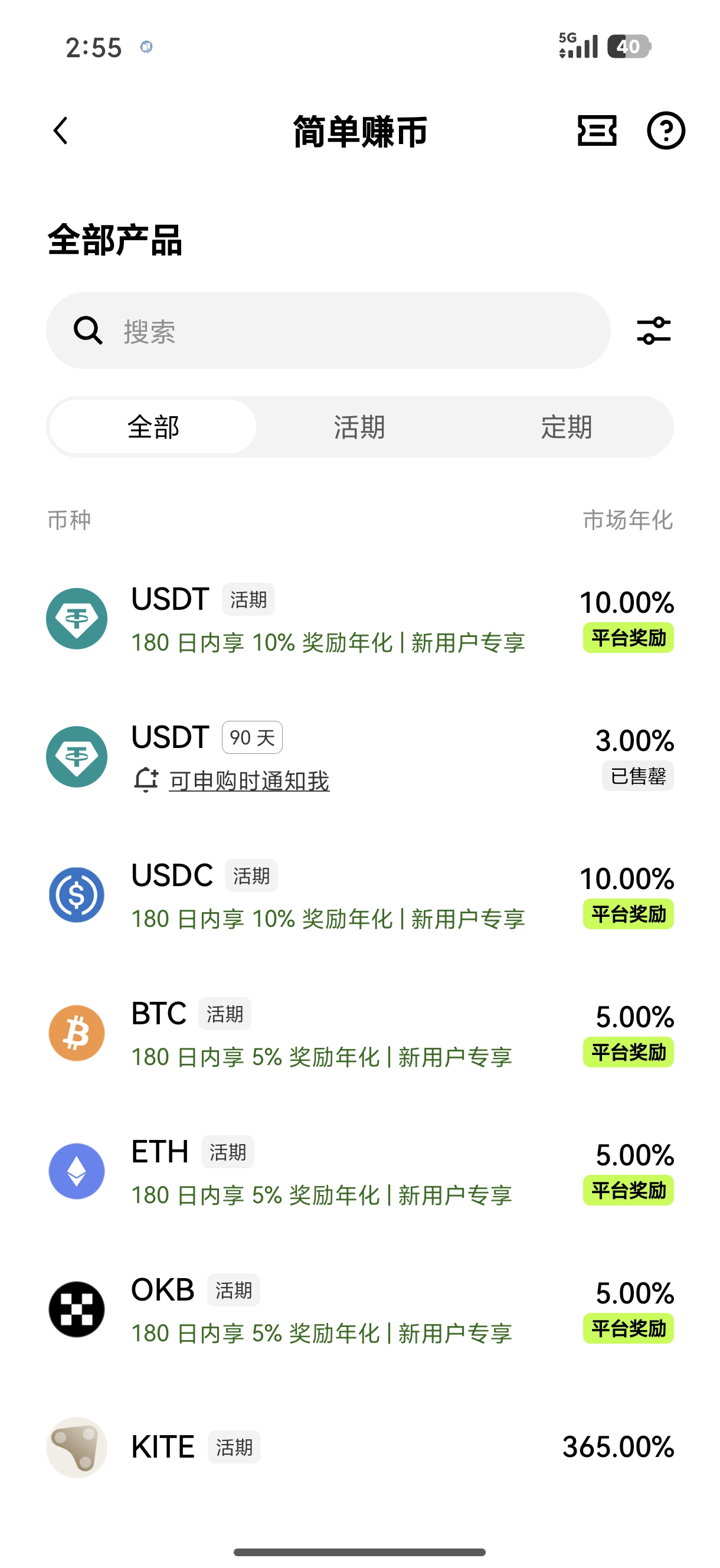 O易交易所官方 新手入门加密货币交易详细指引